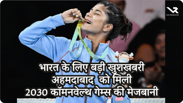 2030 Commonwealth Games