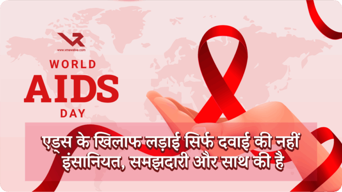 1 December 2025 World AIDS Day