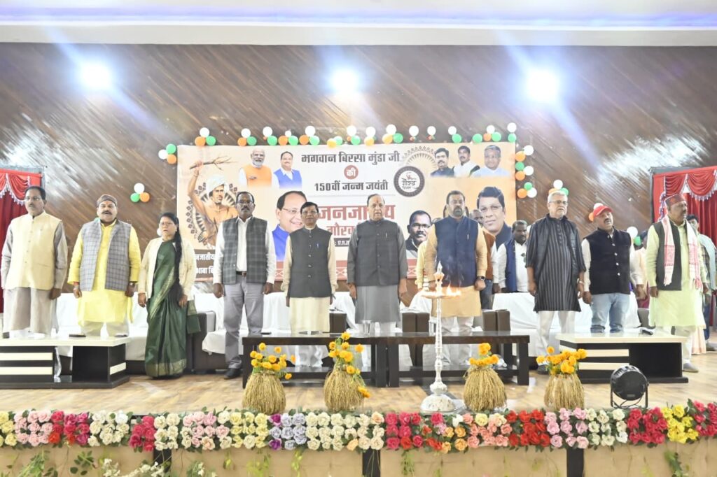 Janajatiya Gaurav Diwas