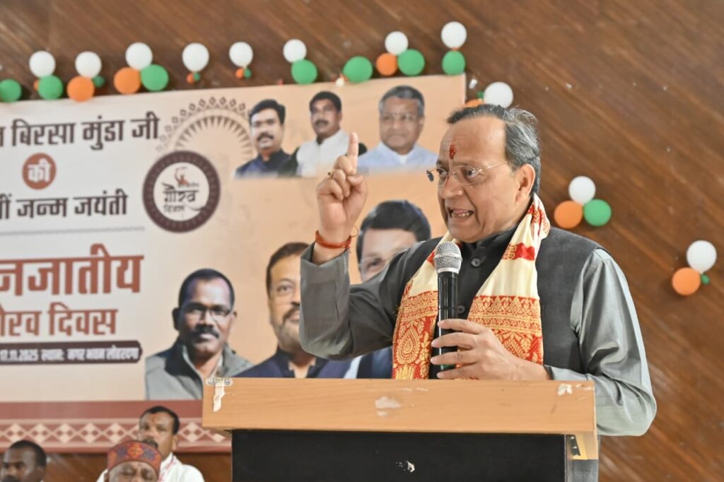 Janajatiya Gaurav Diwas