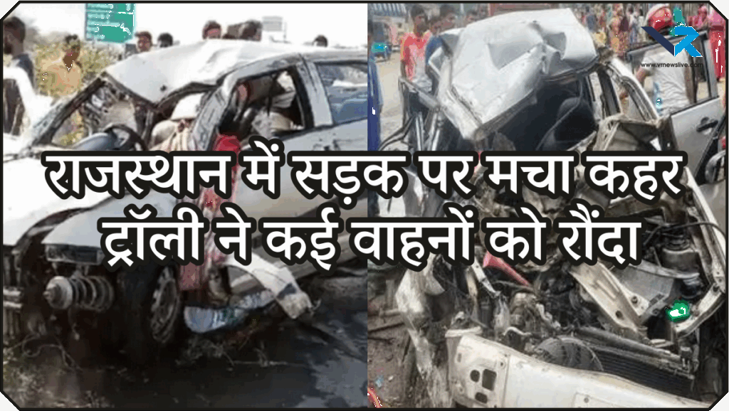Rajasthan Accident Video