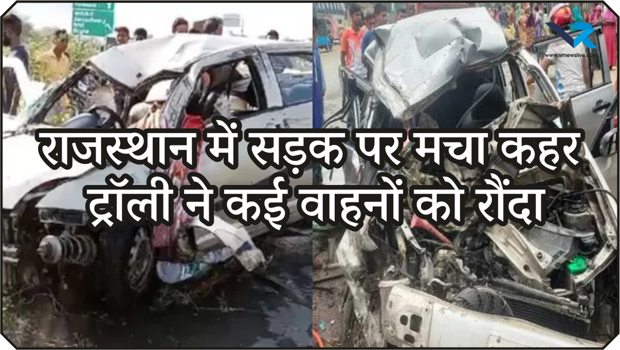 Rajasthan Accident Video