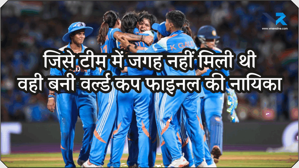 Women World Cup Final Shefali Verma