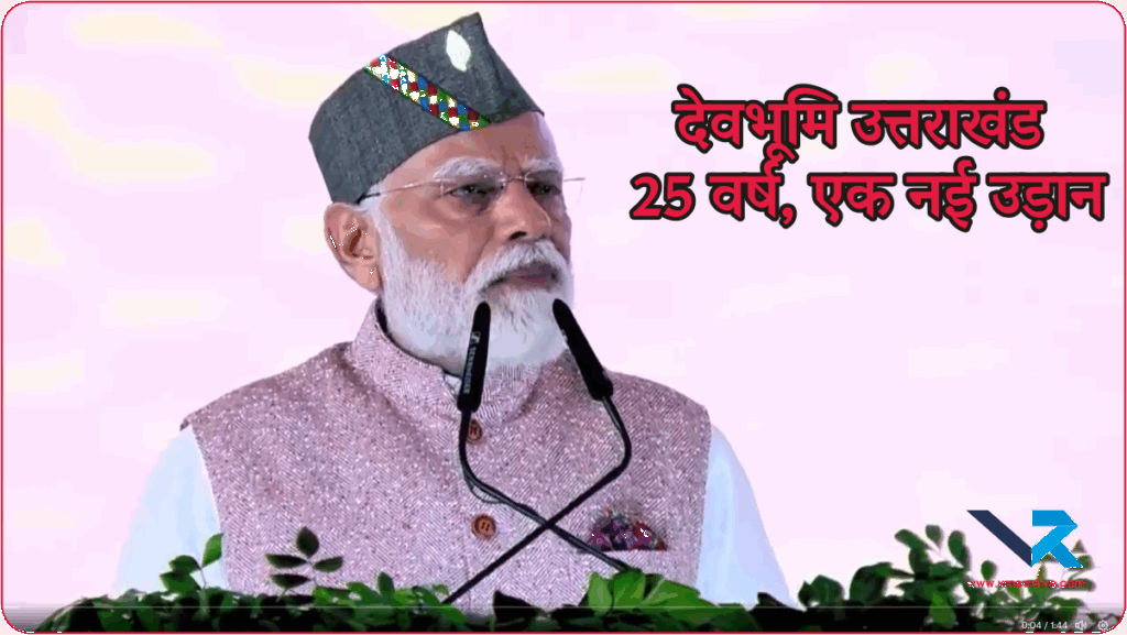 Uttarakhand Industry Growth