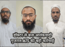 Gujarat ATS Terrorist Arrest डॉक्टर से बना आतंकवादी — ISIS मॉड्यूल का पर्दाफाश, तीन शहर थे निशाने पर