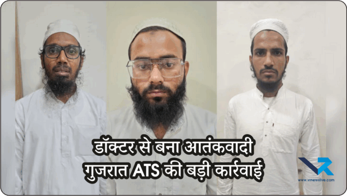 Gujarat ATS Terrorist Arrest