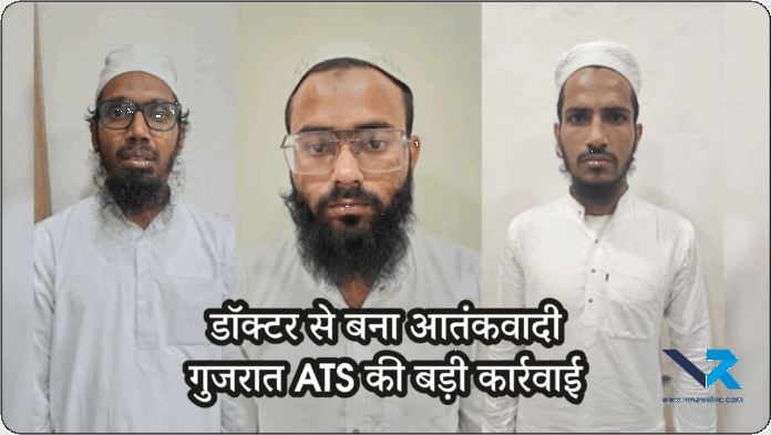 Gujarat ATS Terrorist Arrest