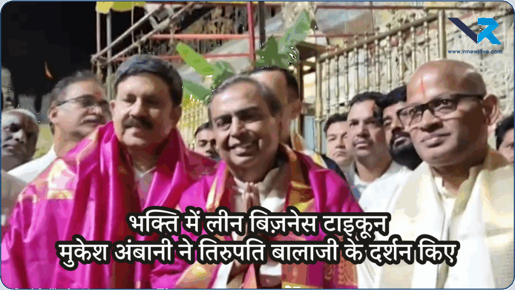 Mukesh Ambani Temple Visit