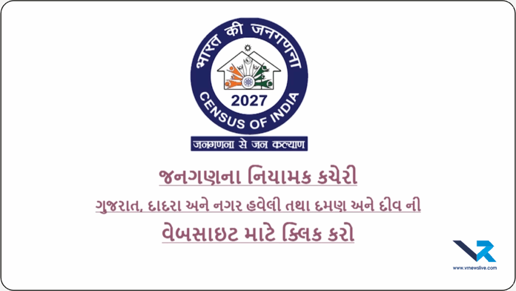 Jan Ganana Gujarat 