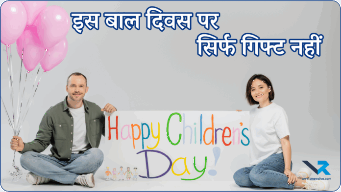 World Children’s Day 2025