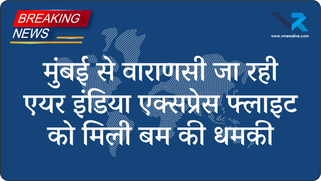 Air India Express Bomb Threat