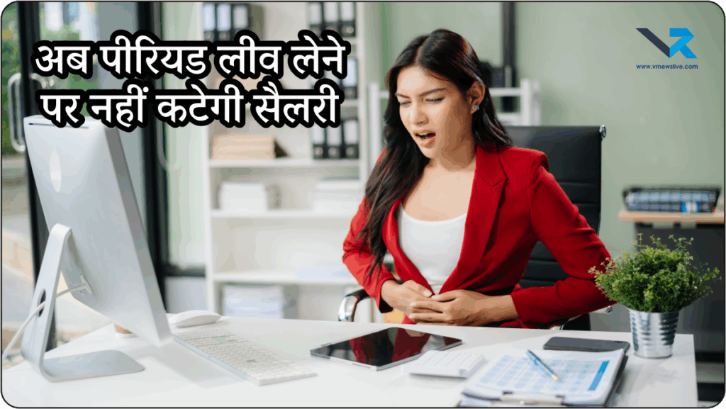 Karnataka Government Women Empowerment