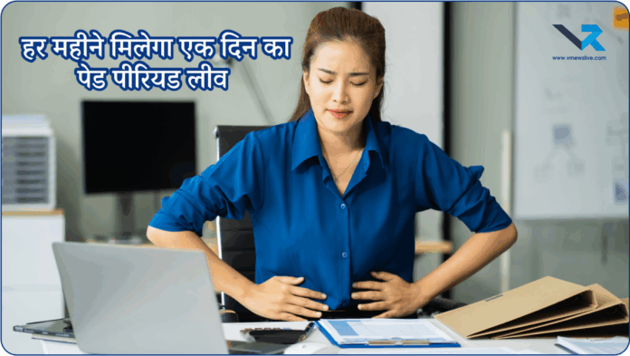 Karnataka Government Women Empowerment