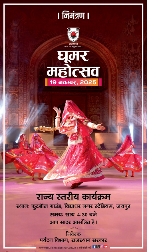 Ghoomar Mahotsav 2025