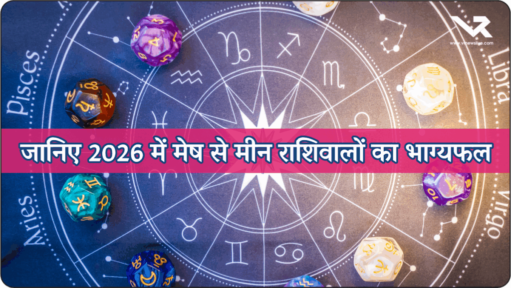 Horoscope 2026