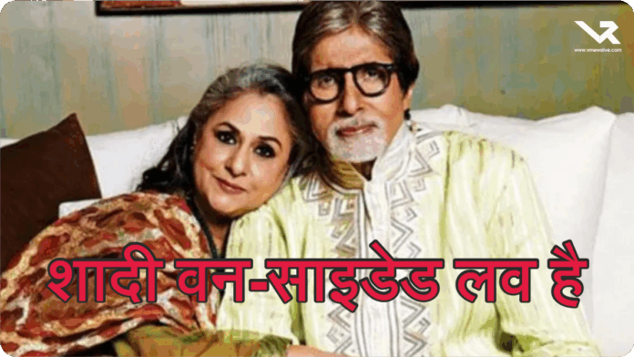 Jaya Bachchan