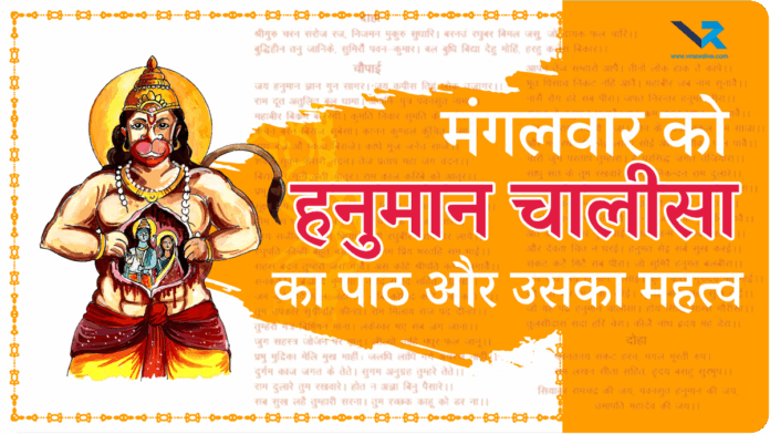 Hanuman Chalisa
