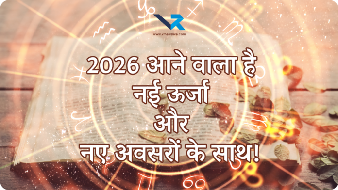 2026 Rashifal Prediction