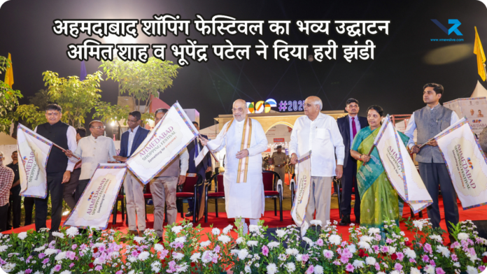 Ahmedabad Shopping Festival 2025-26