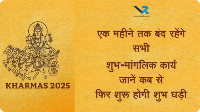 Kharmas 2025
