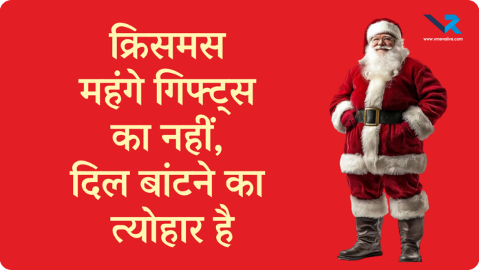 Merry Christmas 2025