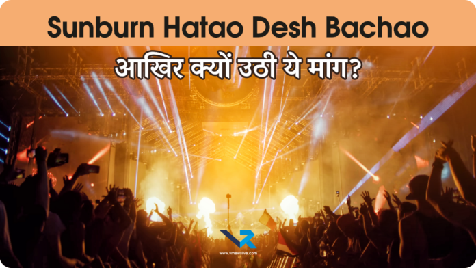 Sunburn Music Festival