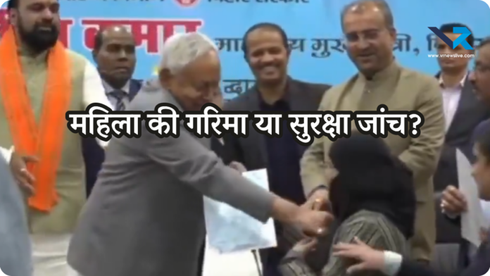 Nitish Kumar Public Behaviour