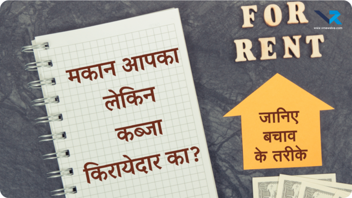 Rent Agreement Rules