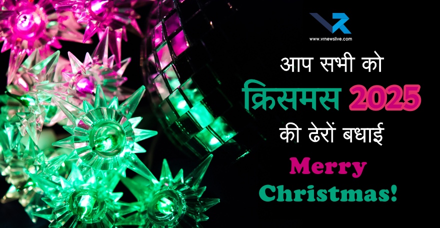 Merry Christmas 2025 Wishes