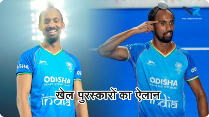 National Sports Awards