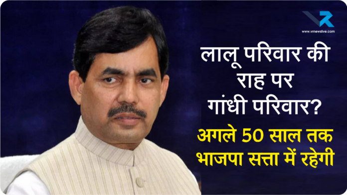 Shahnawaz Hussain Statement