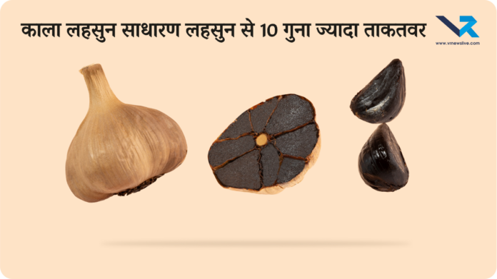 Black Garlic