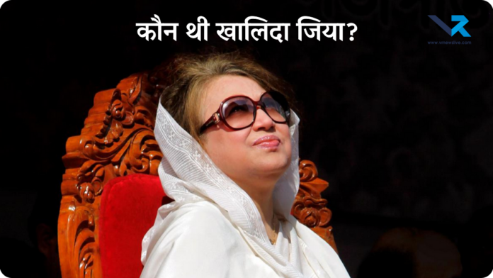Khaleda Zia Demise
