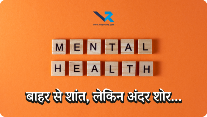 Mental Health Matters