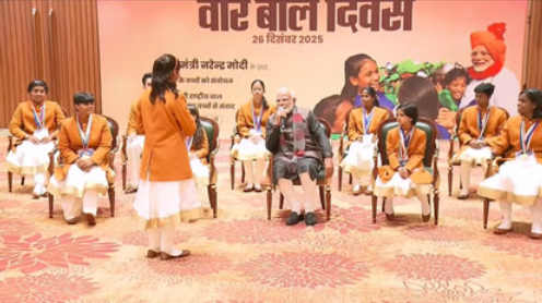 Veer Baal Diwas PM Modi