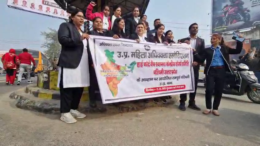 मेरठ में हाईकोर्ट बेंच की स्थापना की मांग को लेकर संघर्ष तेज, पश्चिमी यूपी बंद का दिखा व्यापक असर #MeerutNews #HighCourtBench #WestUP#Meerut #JusticeForWestUP #LawyersProtest#MeerutBandh #HighCourtBench #UPNews