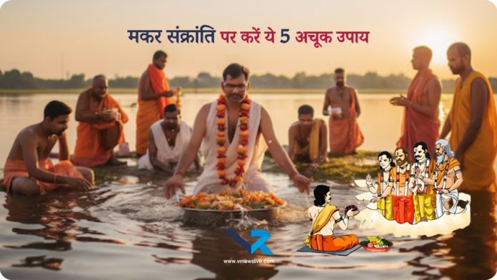 Makar Sankranti 2026