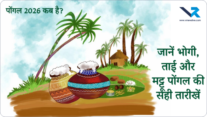 Happy Pongal
