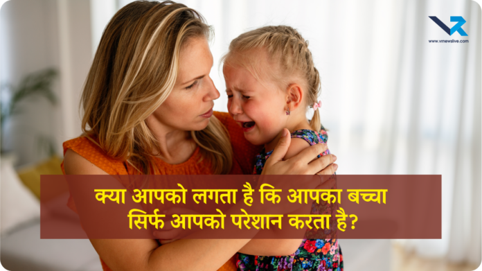 Toddler Tantrums with Mom