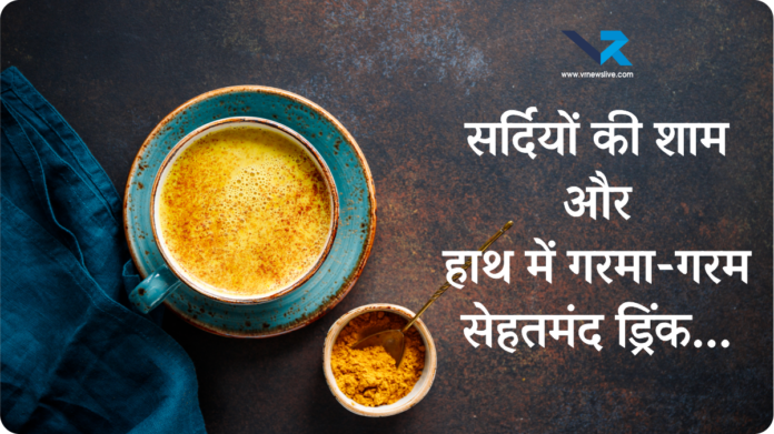 Winter Special Drinks