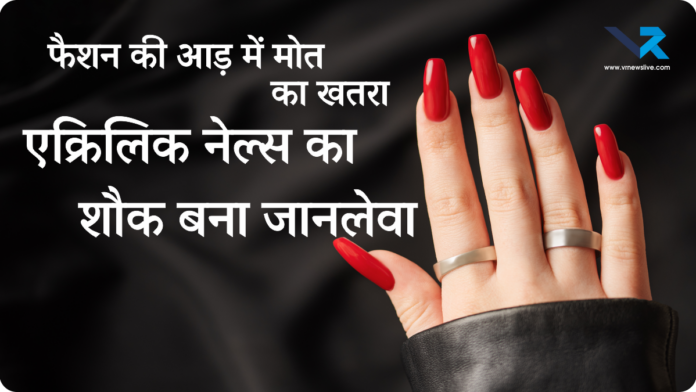 Side Effects of Acrylic Nails