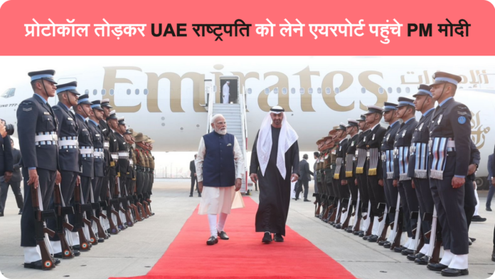 PM Modi and MBZ Friendship