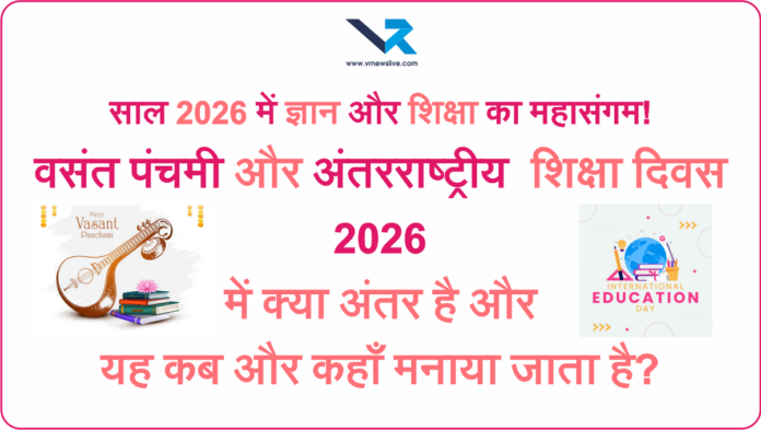 Vasant Panchami 2026 International Day Of Education 2026