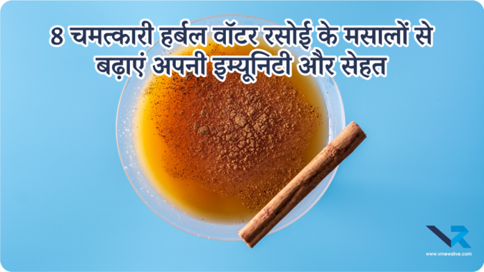 Benefits of Herbal Water