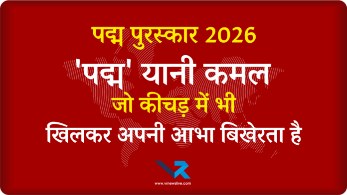 History of Padma Awards