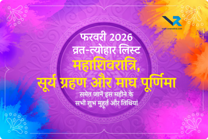 February 2026 Festival List