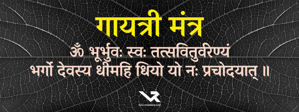 Mantra for Positivity