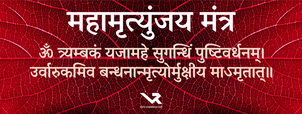 Mantra for Positivity