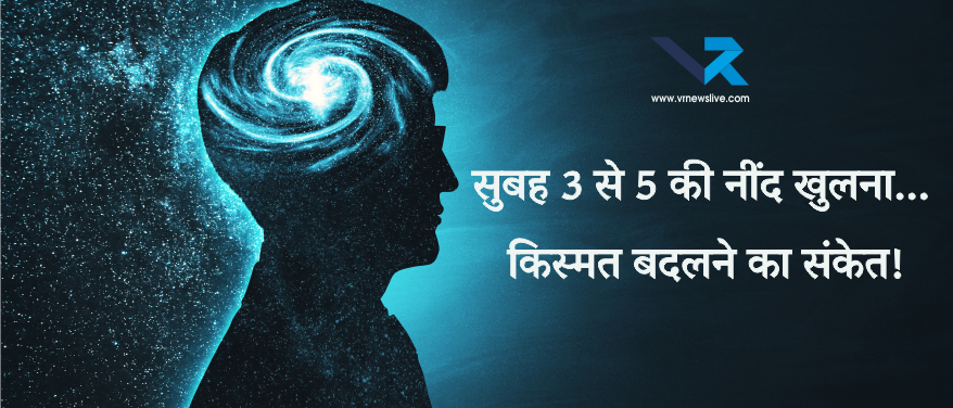 Early morning waking spiritual meaning