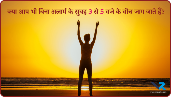 Early morning waking spiritual meaning